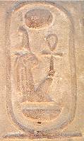 Cartouche for Nebmaatre - Amenhotep III at Luxor Temple - Copyright (c) Copyright 1998 Andrew Bayuk, All Rights Reserved