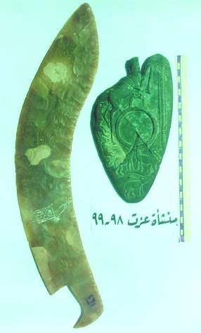 Knife and Palette of Den